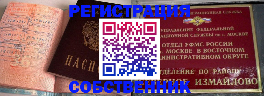 прописка паспорт в Нелидово